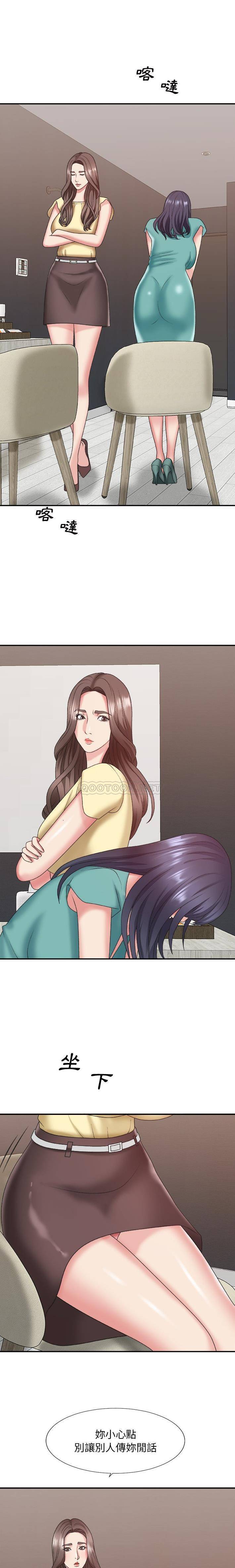 [韩国漫画] 主播小姐 剧情,巨乳大奶,OL#[21P]-12