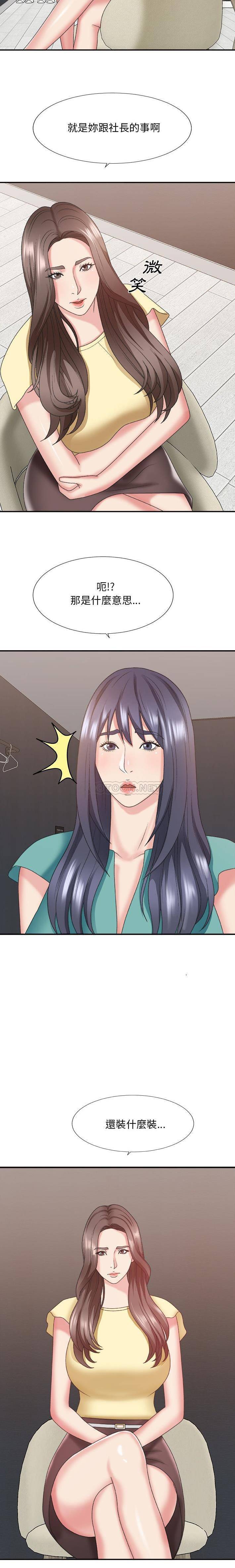 [韩国漫画] 主播小姐 剧情,巨乳大奶,OL#[21P]-14