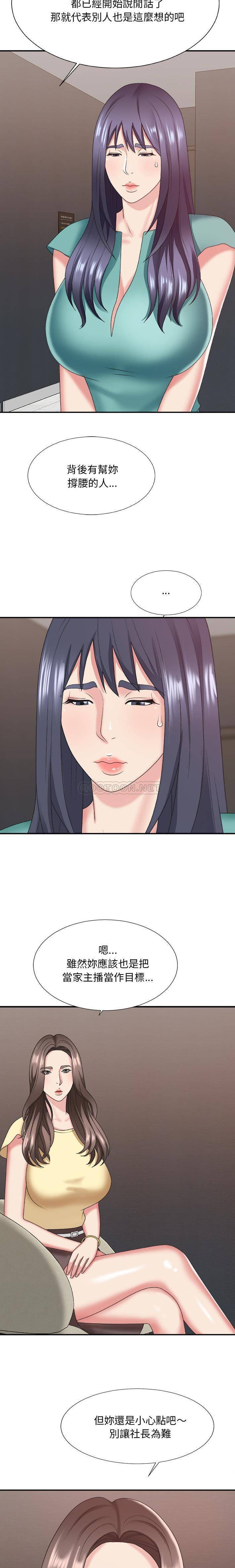 [韩国漫画] 主播小姐 剧情,巨乳大奶,OL#[21P]-17