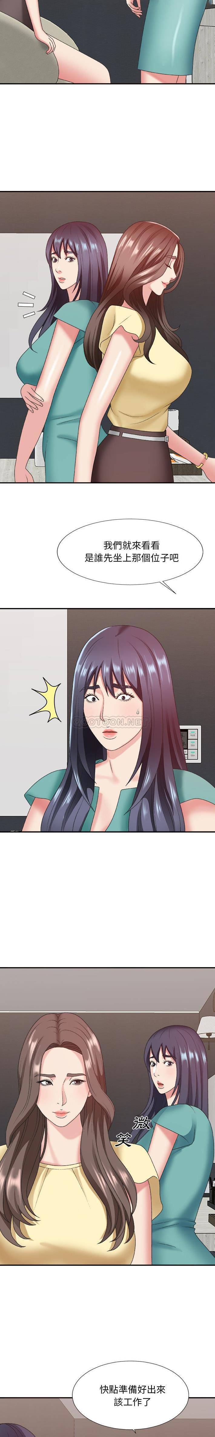 [韩国漫画] 主播小姐 剧情,巨乳大奶,OL#[21P]-19