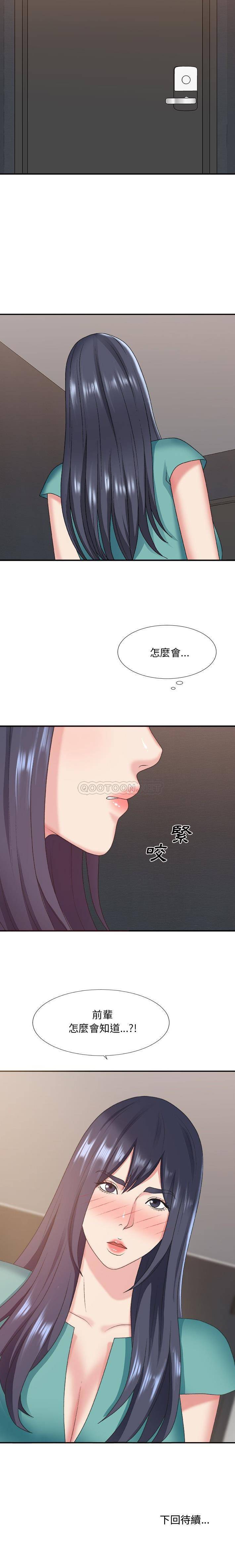 [韩国漫画] 主播小姐 剧情,巨乳大奶,OL#[21P]-21