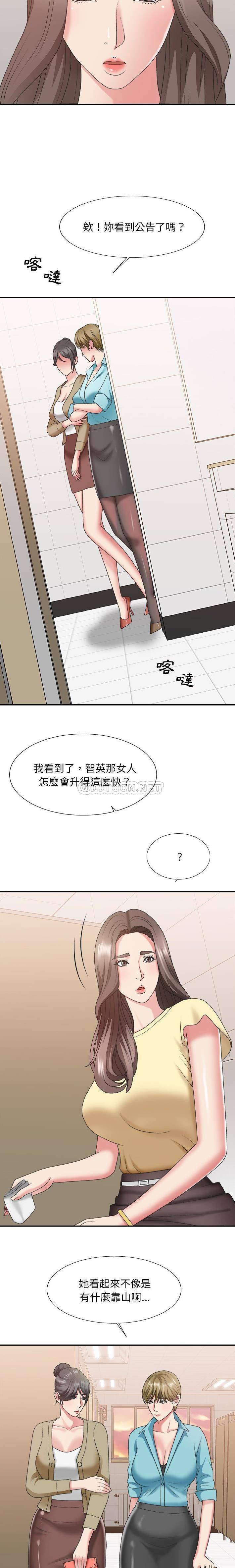 [韩国漫画] 主播小姐 剧情,巨乳大奶,OL#[21P]-6
