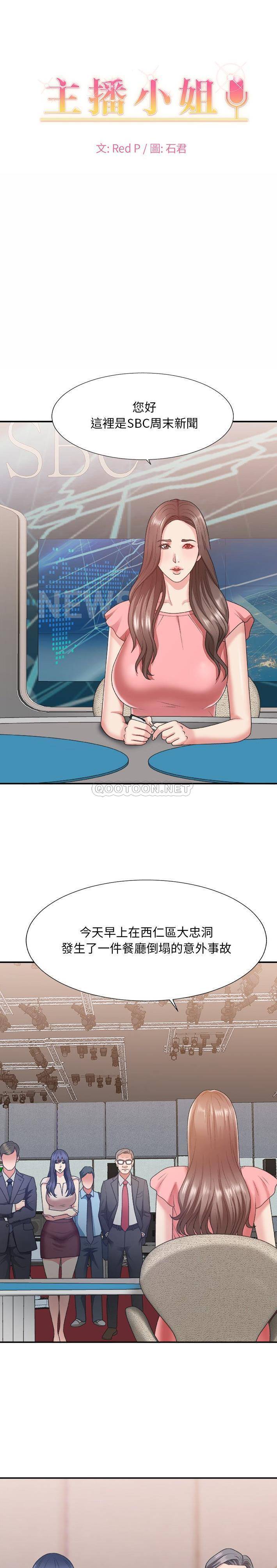 [韩国漫画] 主播小姐 剧情,巨乳大奶,OL#[21P]-1