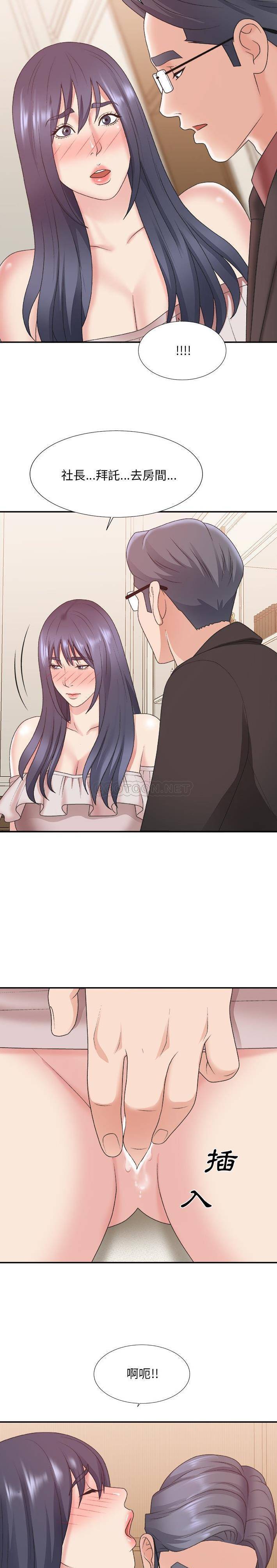 [韩国漫画] 主播小姐 剧情,巨乳大奶,OL#[21P]-10