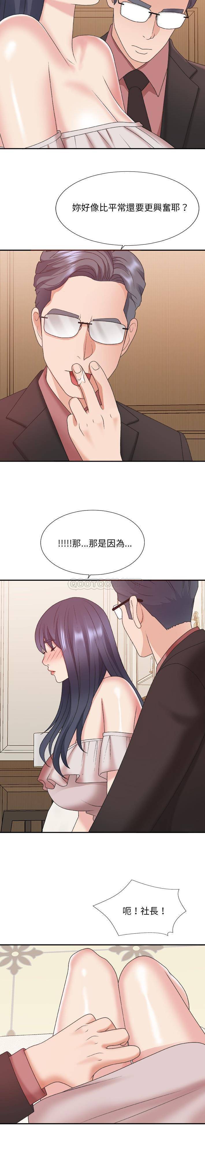 [韩国漫画] 主播小姐 剧情,巨乳大奶,OL#[21P]-11