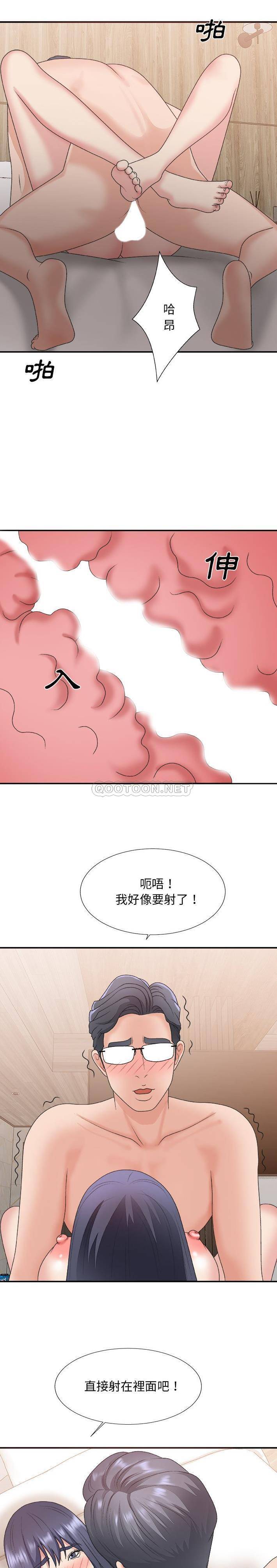 [韩国漫画] 主播小姐 剧情,巨乳大奶,OL#[21P]-16