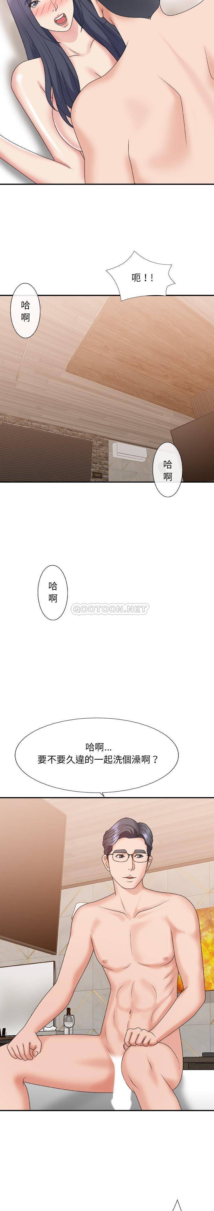[韩国漫画] 主播小姐 剧情,巨乳大奶,OL#[21P]-17