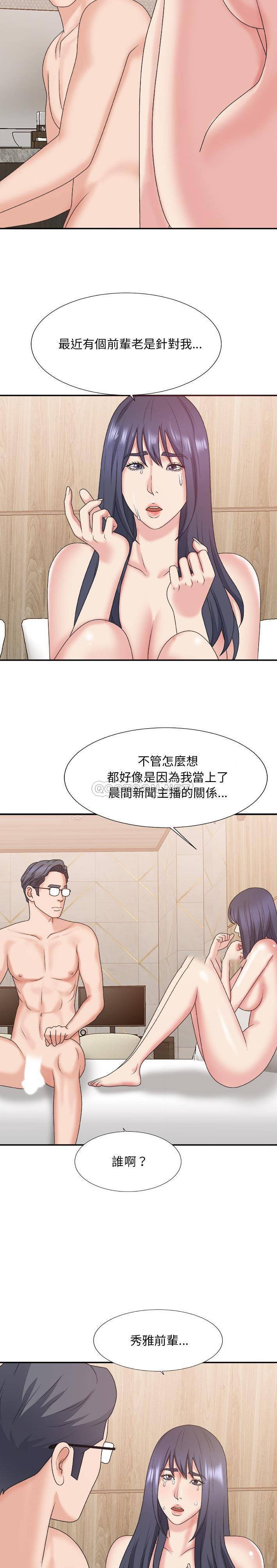 [韩国漫画] 主播小姐 剧情,巨乳大奶,OL#[21P]-19