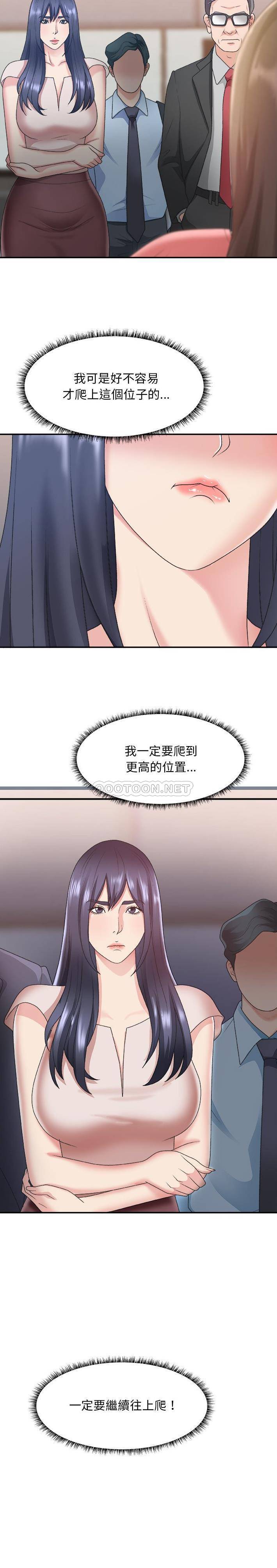 [韩国漫画] 主播小姐 剧情,巨乳大奶,OL#[21P]-2