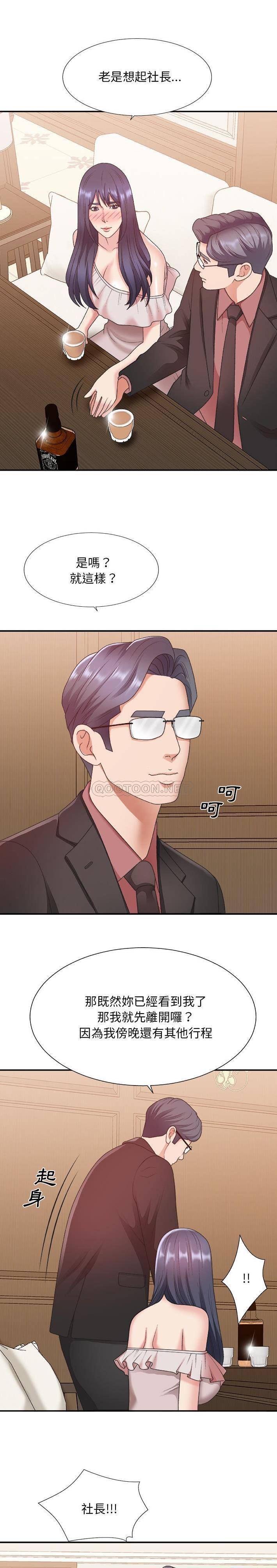 [韩国漫画] 主播小姐 剧情,巨乳大奶,OL#[21P]-4