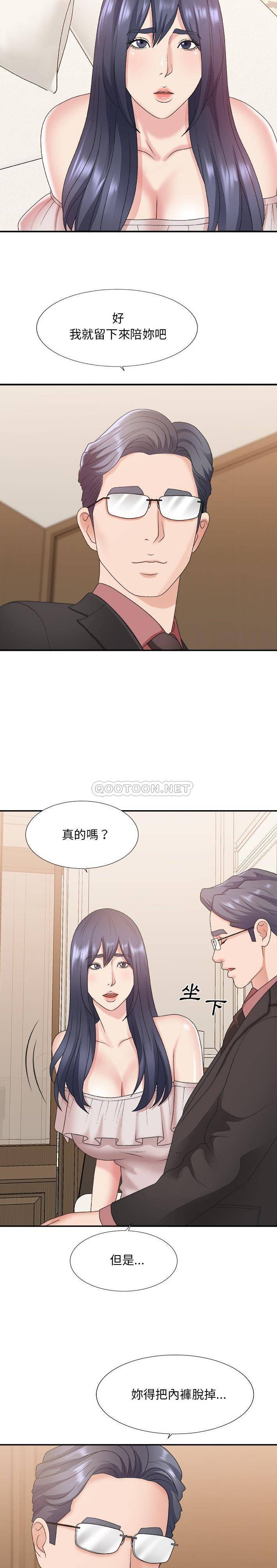 [韩国漫画] 主播小姐 剧情,巨乳大奶,OL#[21P]-6