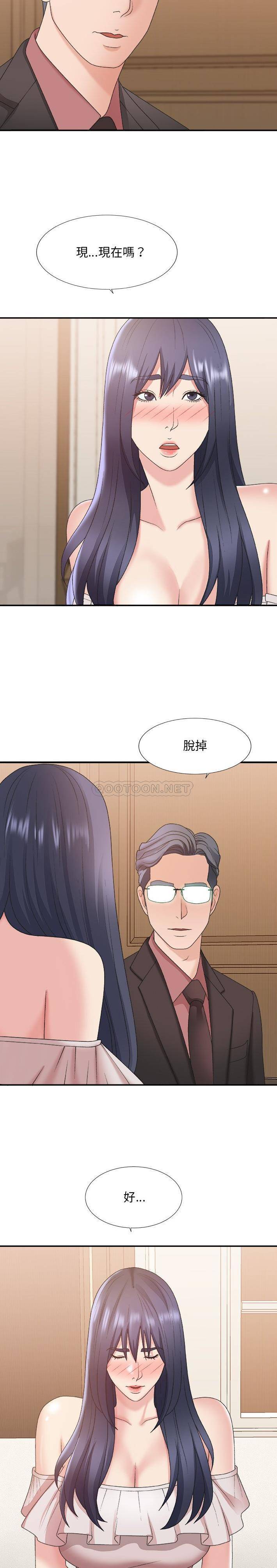 [韩国漫画] 主播小姐 剧情,巨乳大奶,OL#[21P]-7