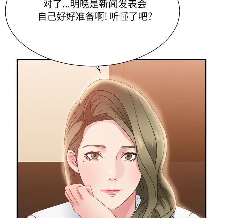 [韩国漫画] 主播小姐 剧情,巨乳大奶,OL#[141P]-101