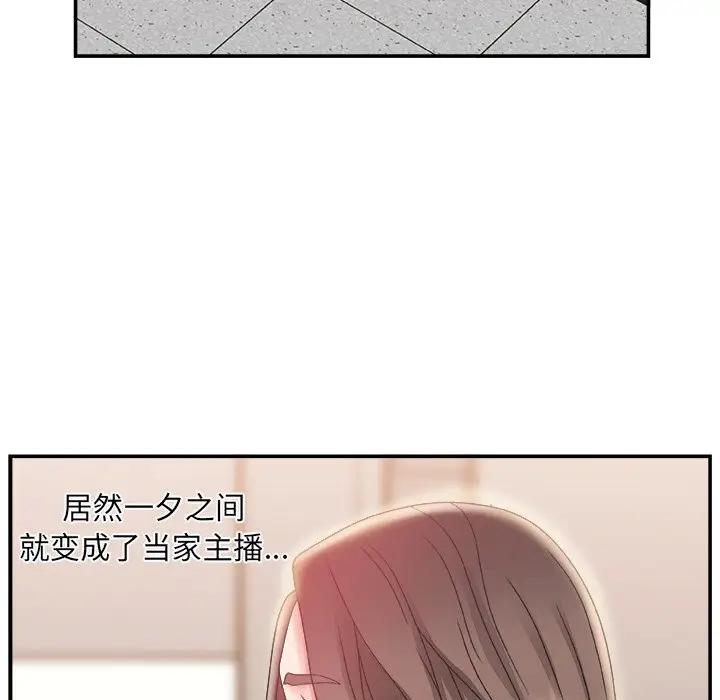 [韩国漫画] 主播小姐 剧情,巨乳大奶,OL#[141P]-106