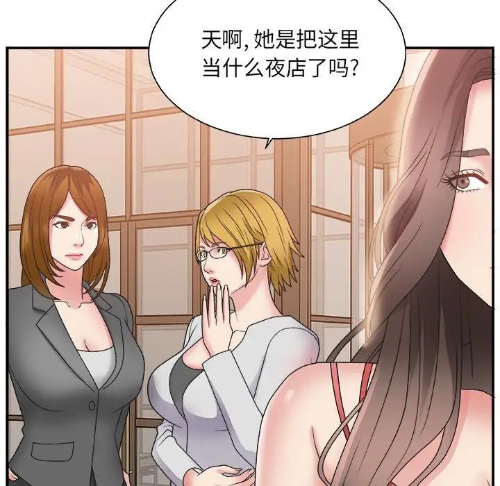 [韩国漫画] 主播小姐 剧情,巨乳大奶,OL#[141P]-113