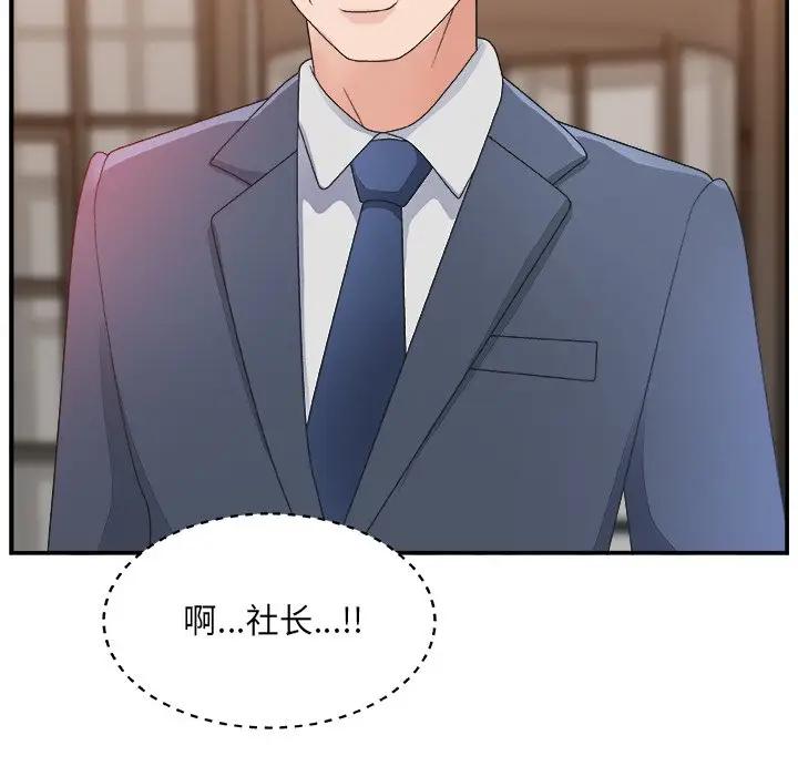 [韩国漫画] 主播小姐 剧情,巨乳大奶,OL#[141P]-119