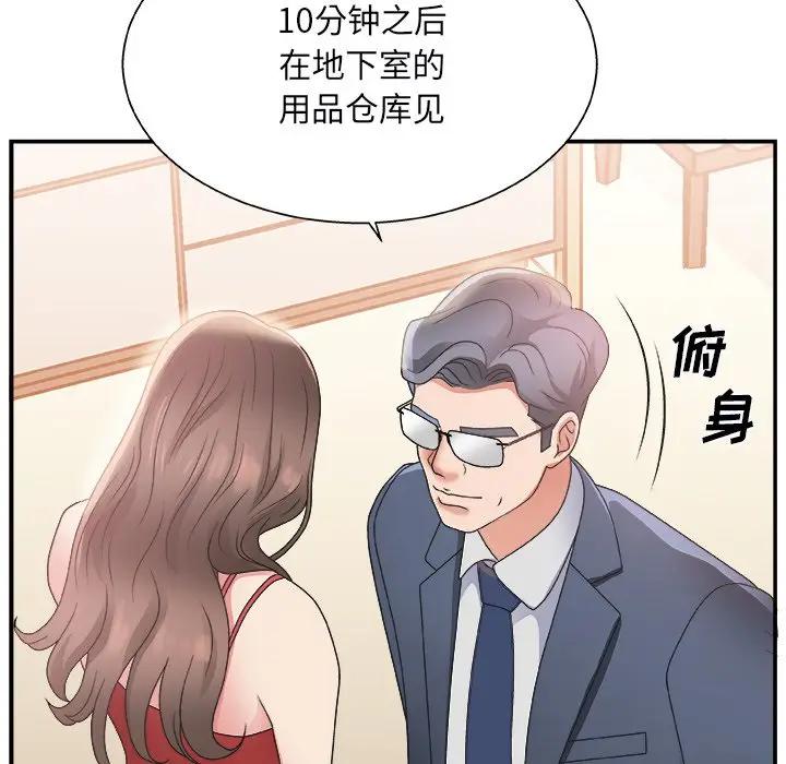 [韩国漫画] 主播小姐 剧情,巨乳大奶,OL#[141P]-122