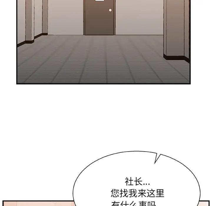 [韩国漫画] 主播小姐 剧情,巨乳大奶,OL#[141P]-126