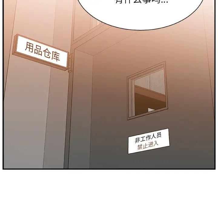 [韩国漫画] 主播小姐 剧情,巨乳大奶,OL#[141P]-127