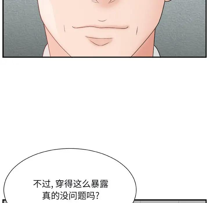 [韩国漫画] 主播小姐 剧情,巨乳大奶,OL#[141P]-129