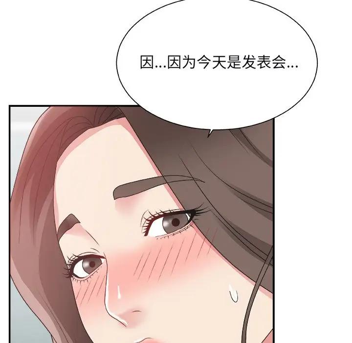 [韩国漫画] 主播小姐 剧情,巨乳大奶,OL#[141P]-132