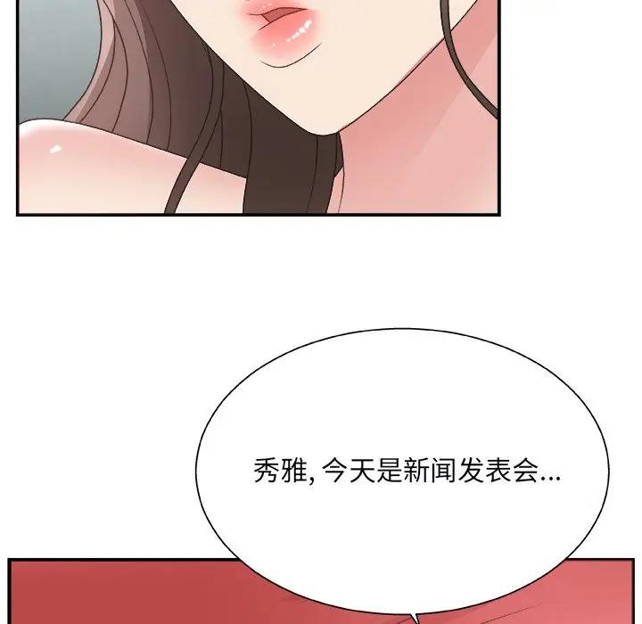[韩国漫画] 主播小姐 剧情,巨乳大奶,OL#[141P]-133