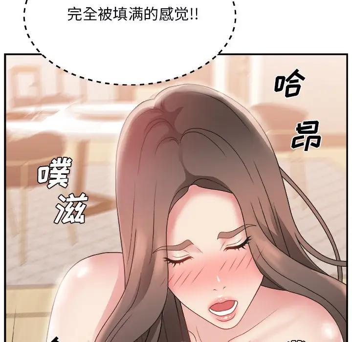 [韩国漫画] 主播小姐 剧情,巨乳大奶,OL#[141P]-25
