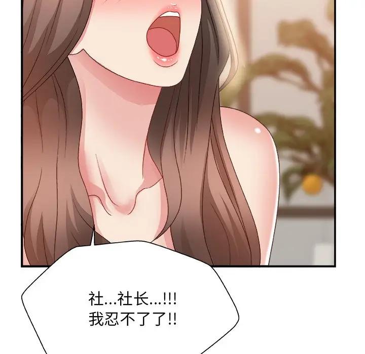 [韩国漫画] 主播小姐 剧情,巨乳大奶,OL#[141P]-47