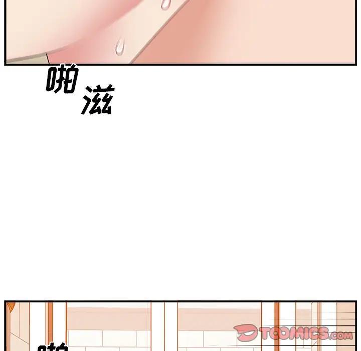 [韩国漫画] 主播小姐 剧情,巨乳大奶,OL#[141P]-51