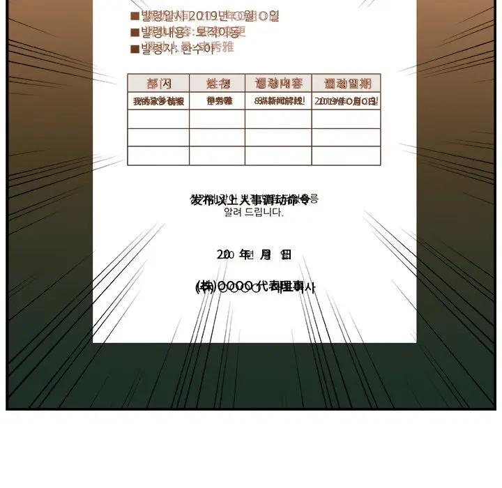 [韩国漫画] 主播小姐 剧情,巨乳大奶,OL#[141P]-83