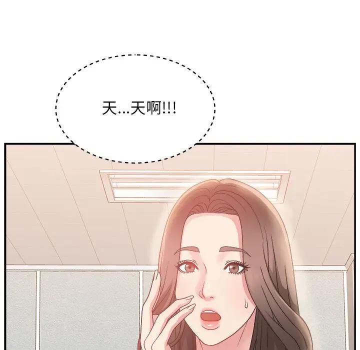 [韩国漫画] 主播小姐 剧情,巨乳大奶,OL#[141P]-84