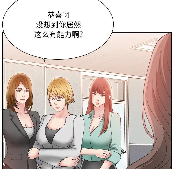 [韩国漫画] 主播小姐 剧情,巨乳大奶,OL#[141P]-86