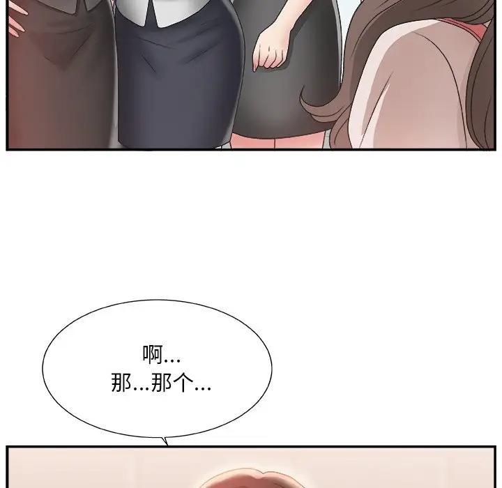 [韩国漫画] 主播小姐 剧情,巨乳大奶,OL#[141P]-87