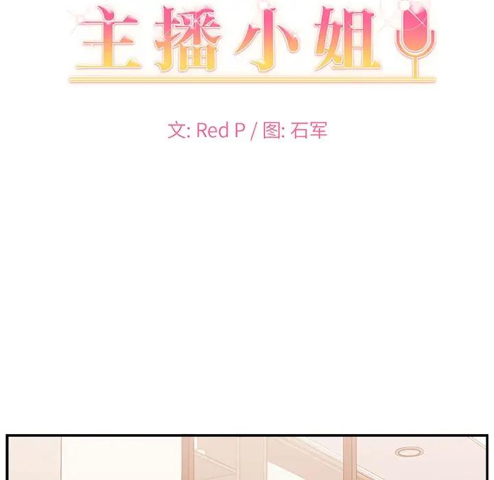 [韩国漫画] 主播小姐 剧情,巨乳大奶,OL#[141P]-9
