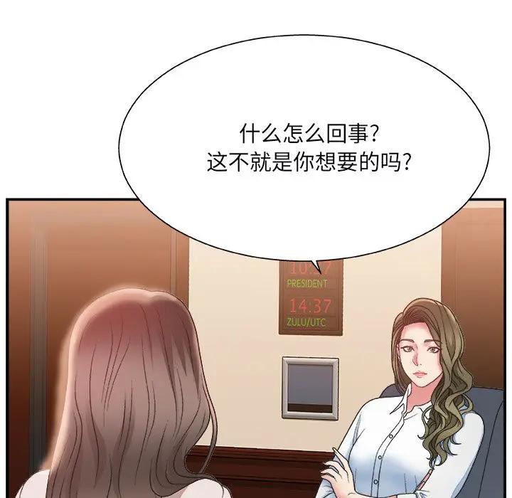 [韩国漫画] 主播小姐 剧情,巨乳大奶,OL#[141P]-92