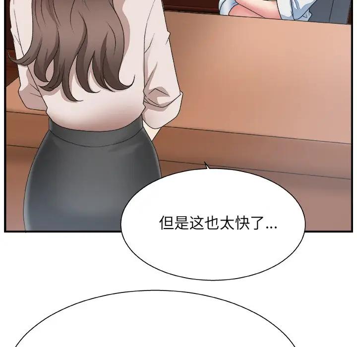 [韩国漫画] 主播小姐 剧情,巨乳大奶,OL#[141P]-93