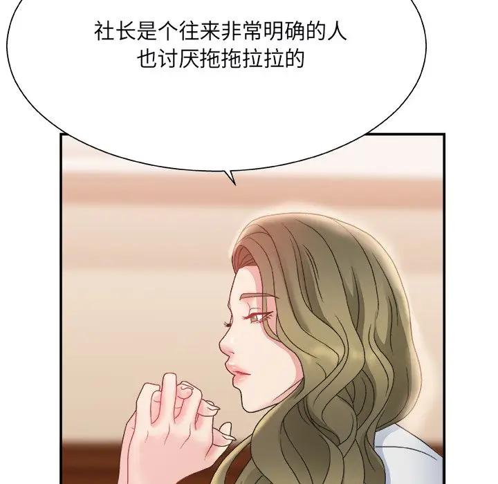[韩国漫画] 主播小姐 剧情,巨乳大奶,OL#[141P]-94