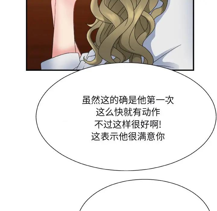 [韩国漫画] 主播小姐 剧情,巨乳大奶,OL#[141P]-95