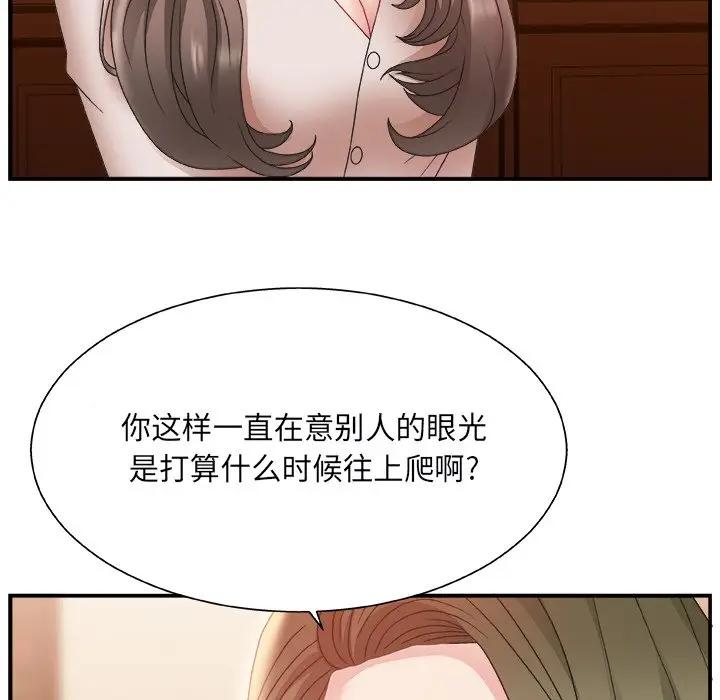 [韩国漫画] 主播小姐 剧情,巨乳大奶,OL#[141P]-97