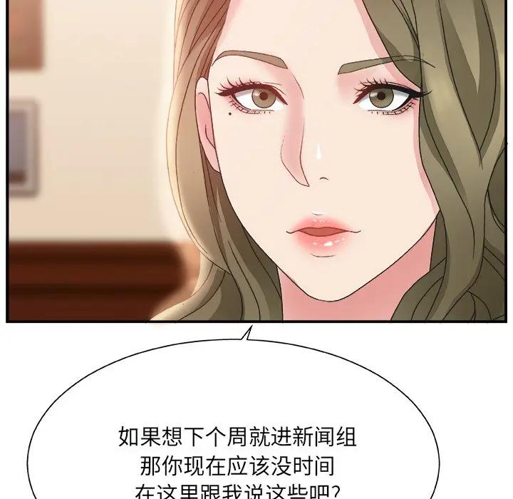[韩国漫画] 主播小姐 剧情,巨乳大奶,OL#[141P]-98