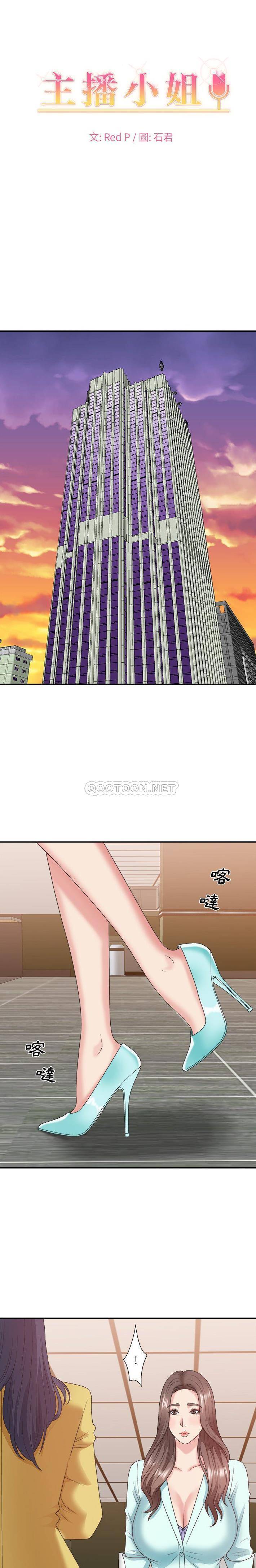 [韩国漫画] 主播小姐 剧情,巨乳大奶,OL#[21P]-1