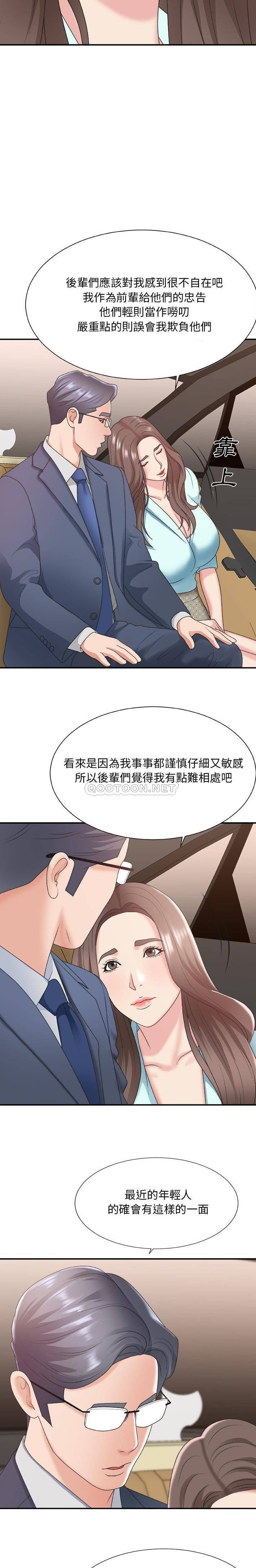 [韩国漫画] 主播小姐 剧情,巨乳大奶,OL#[21P]-10