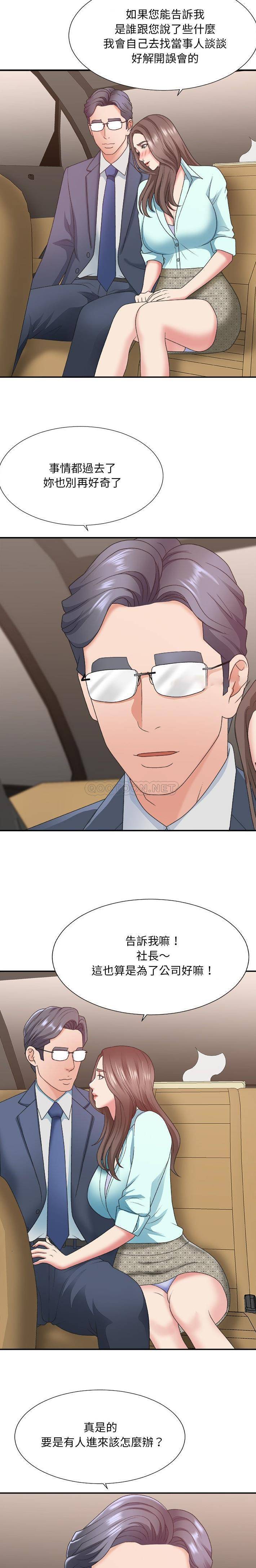 [韩国漫画] 主播小姐 剧情,巨乳大奶,OL#[21P]-11