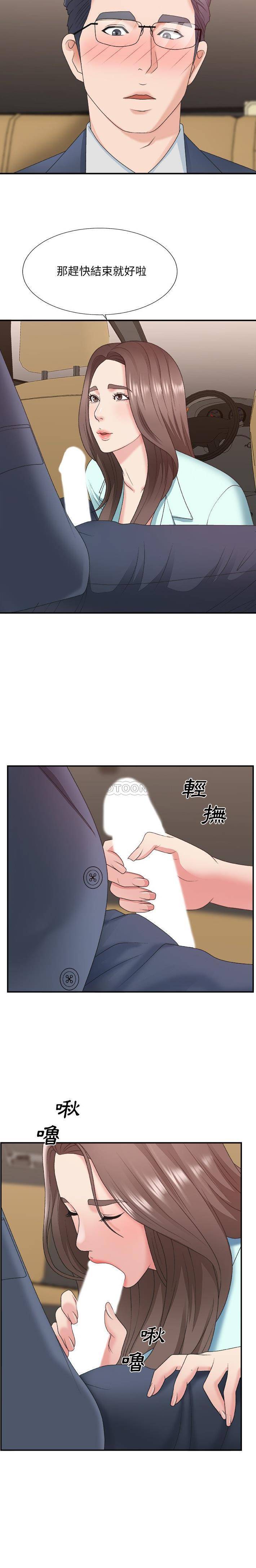 [韩国漫画] 主播小姐 剧情,巨乳大奶,OL#[21P]-12
