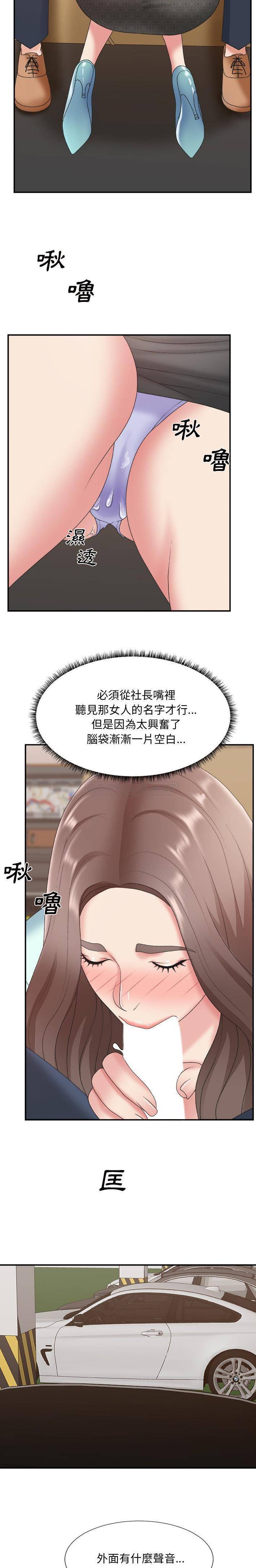 [韩国漫画] 主播小姐 剧情,巨乳大奶,OL#[21P]-16