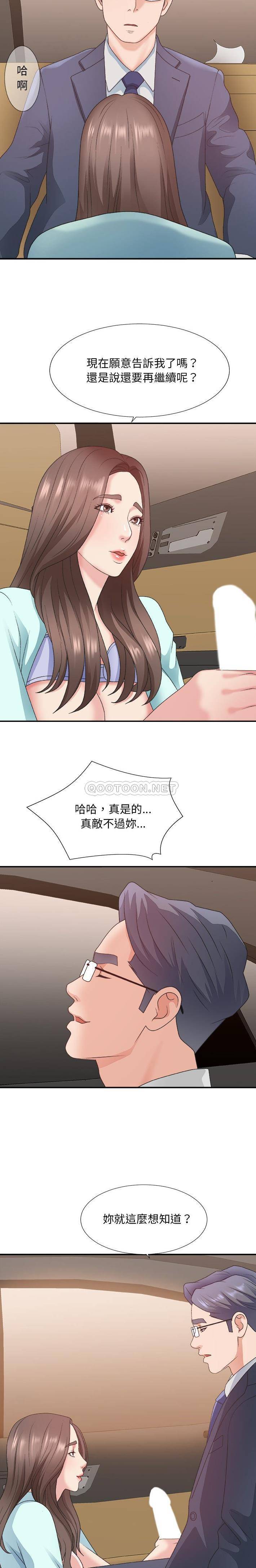 [韩国漫画] 主播小姐 剧情,巨乳大奶,OL#[21P]-20