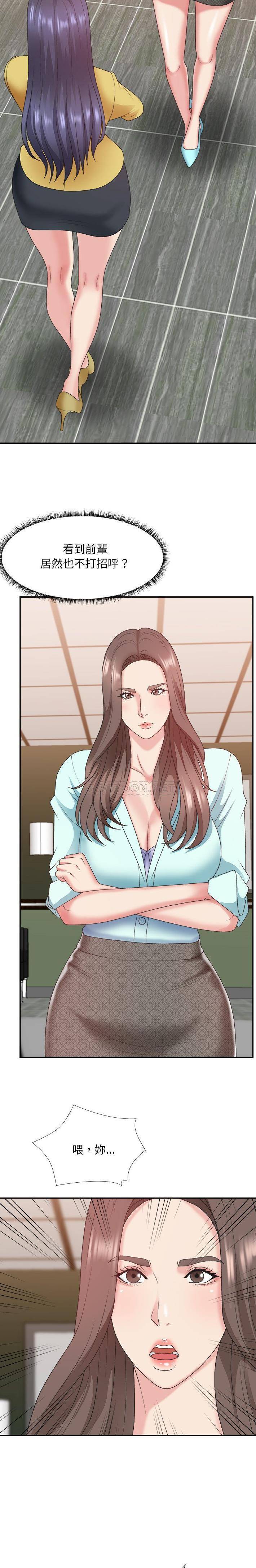 [韩国漫画] 主播小姐 剧情,巨乳大奶,OL#[21P]-3