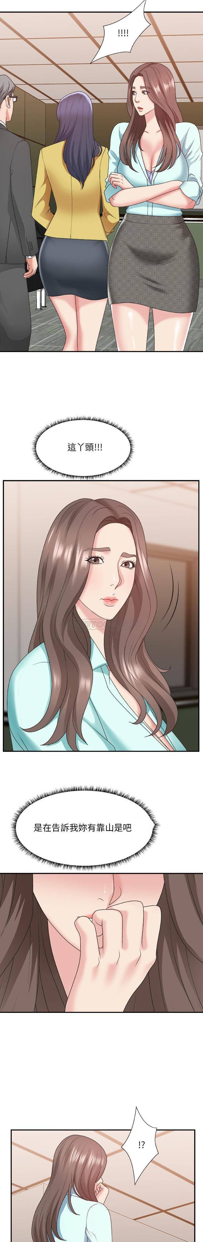 [韩国漫画] 主播小姐 剧情,巨乳大奶,OL#[21P]-4