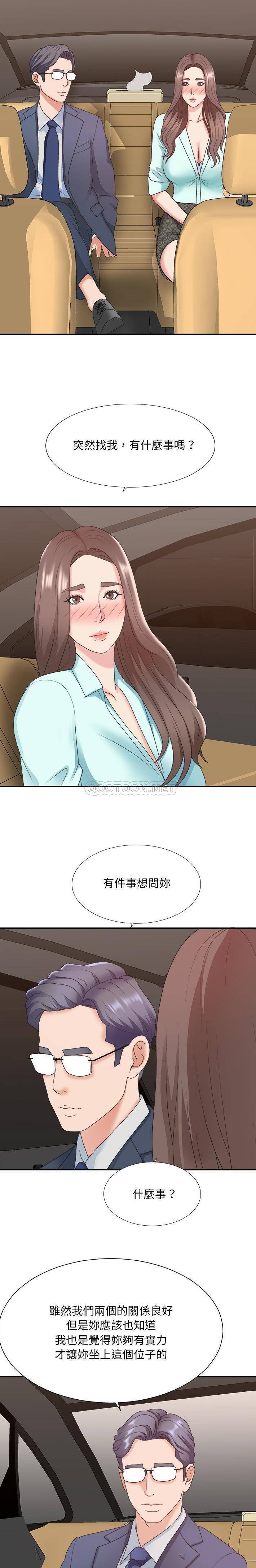 [韩国漫画] 主播小姐 剧情,巨乳大奶,OL#[21P]-7