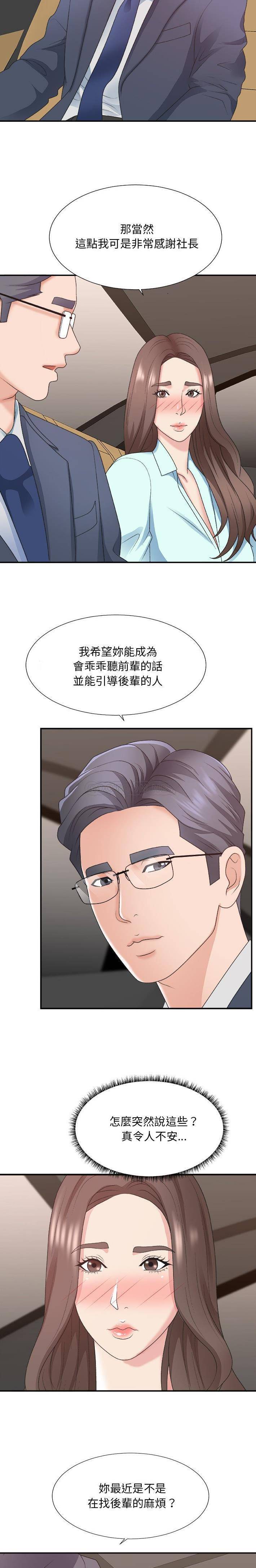 [韩国漫画] 主播小姐 剧情,巨乳大奶,OL#[21P]-8